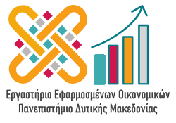 Εργαστήριο Εφαρμοσμένων Οικονομικών